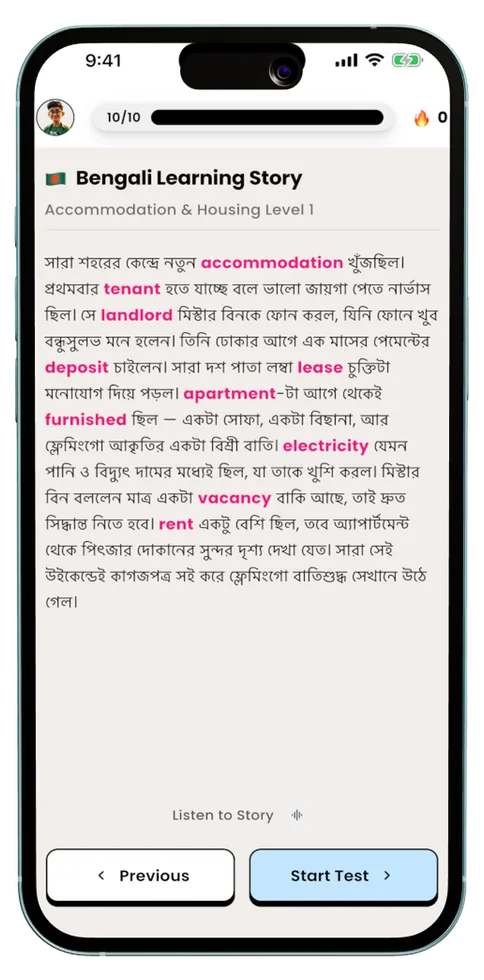 VocabMate story in bn