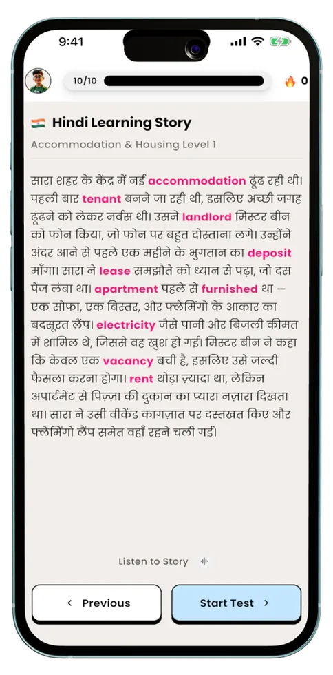 VocabMate story in hi