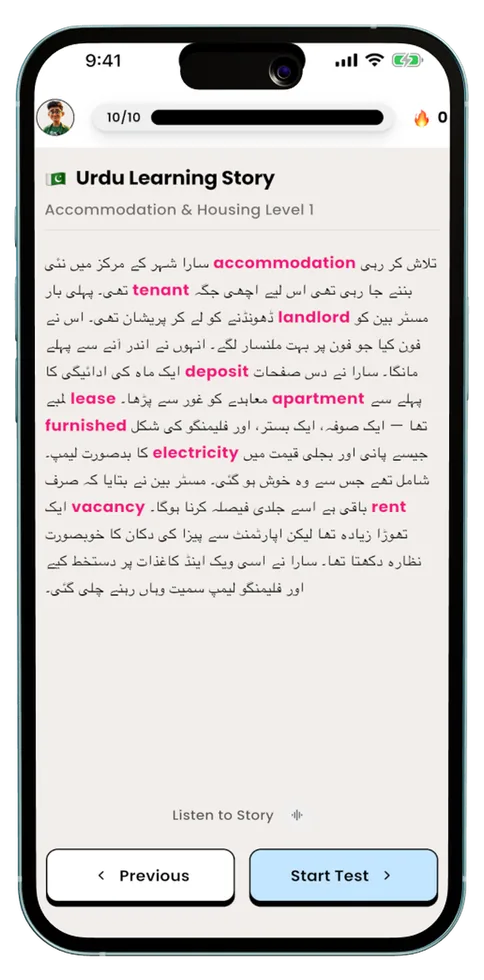 VocabMate story in ur