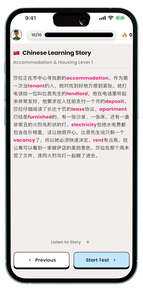 VocabMate story in zh